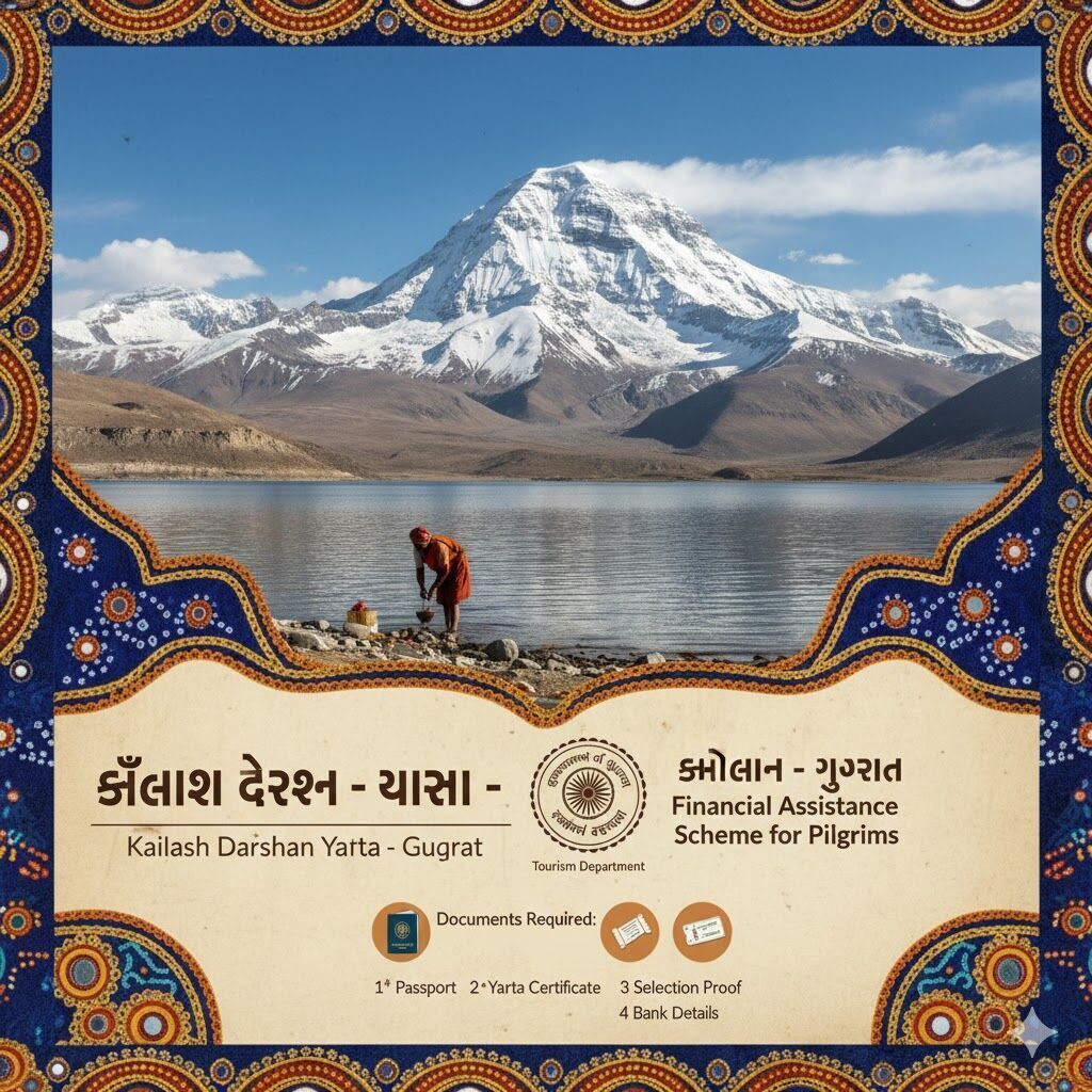 Kailash Darshan Yatra - Gujarat